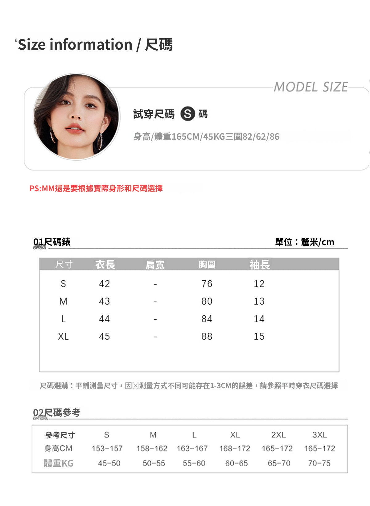 CGE4131-89B 針織衫短袖T恤夏季時尚撞色提花修身短款