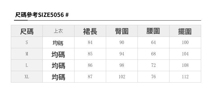 📺︎︎ CGE5056AI-36H 夏裝搭配一整套POLO領正肩短袖T恤高腰半身長裙兩件套裝