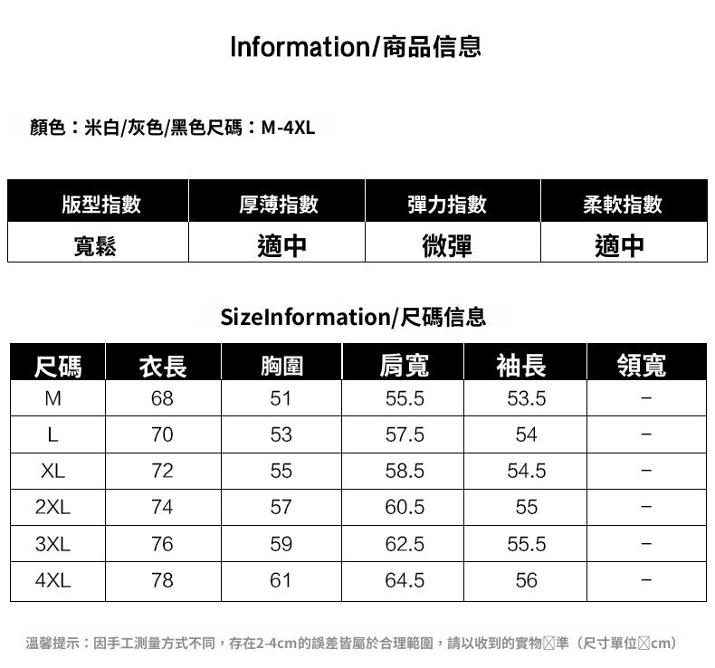 CBDET1138-65B 秋冬圓領寬鬆百搭條紋提花上衣(3色)