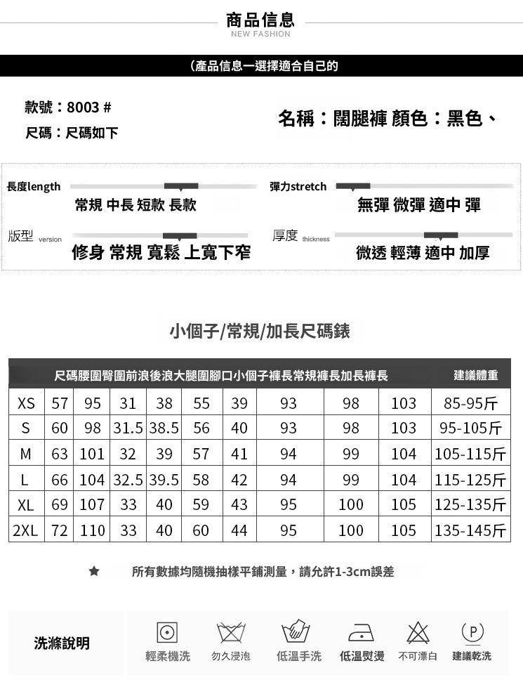 CGA8003-14B 黑色休閒西裝褲春夏垂感窄版闊腿直筒褲(常規.加長款)