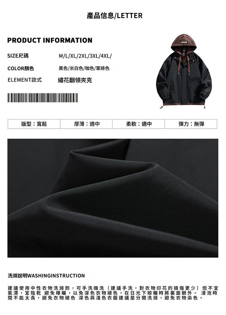CBC2323-124B 衝鋒衣秋季戶外防風運動情侶撞色潮牌連帽風衣外套(3色)