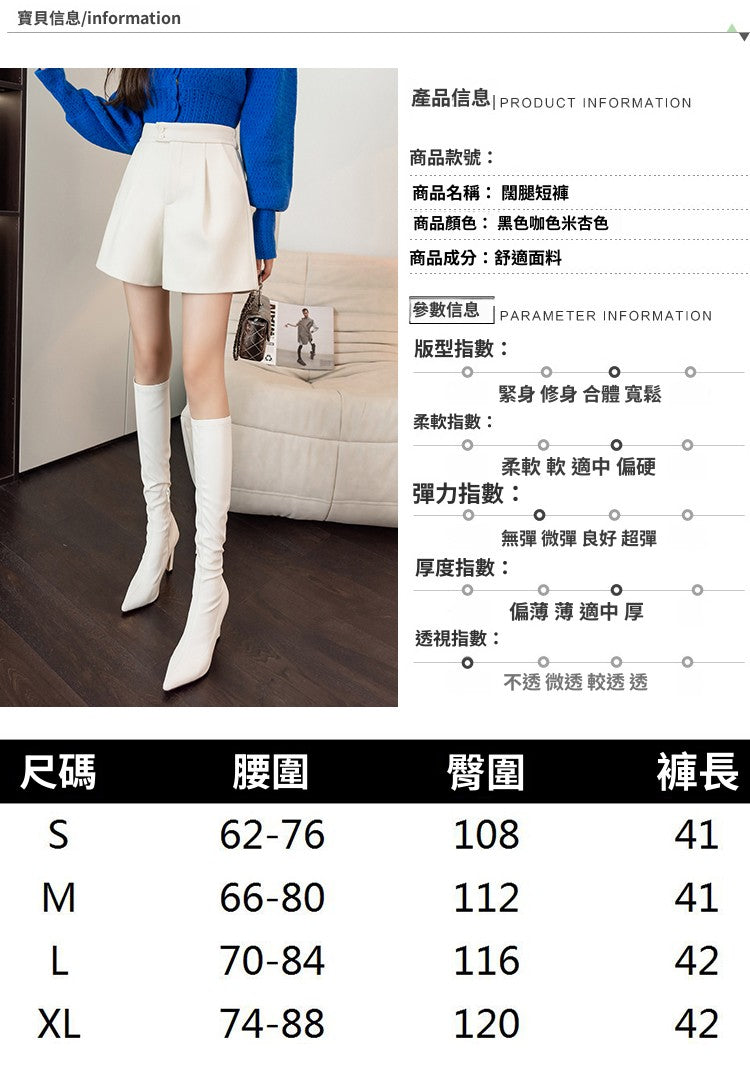 📺︎︎ CGS33885-37B 毛呢靴褲秋冬百搭呢子高腰闊腿休閒褲A字紐扣顯瘦短褲(3色)