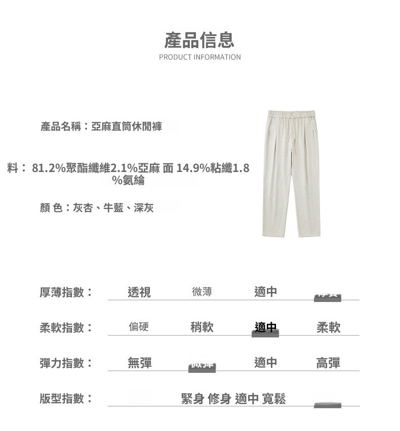 CBA93273-124B 日系390g秋季寬鬆亞麻直筒休閒褲(3色)