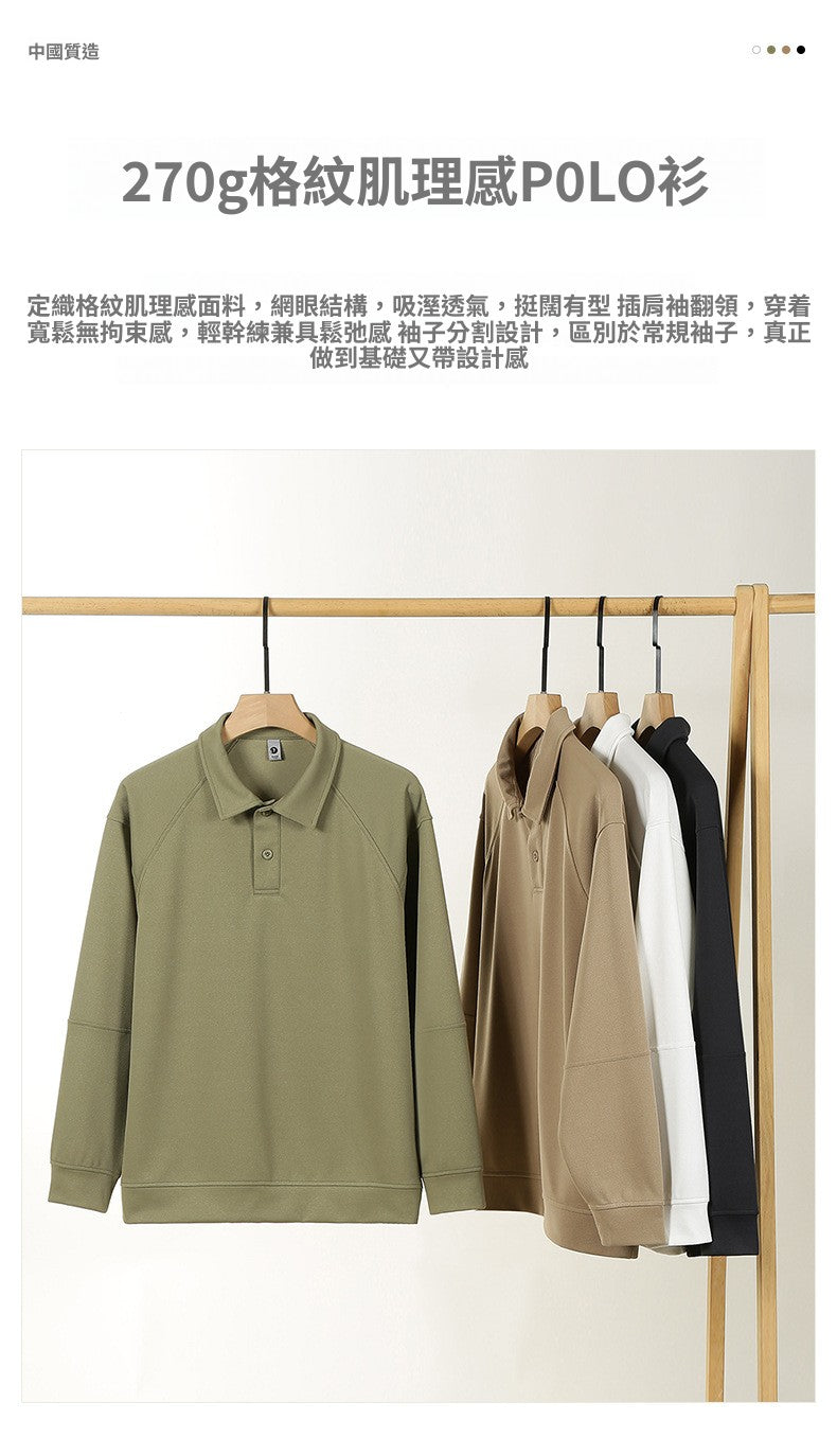📺︎︎ CBD55686-1-124B 秋季開筒翻領長袖T恤簡約寬鬆(4色)