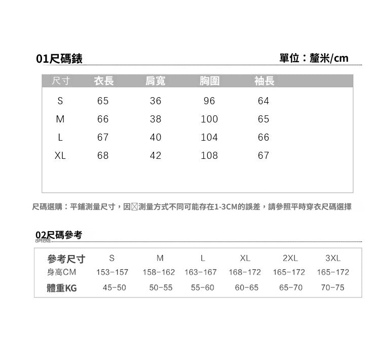 CGDA1868-89B 小眾紋理襯衫法式尖領復古(常規.加絨）