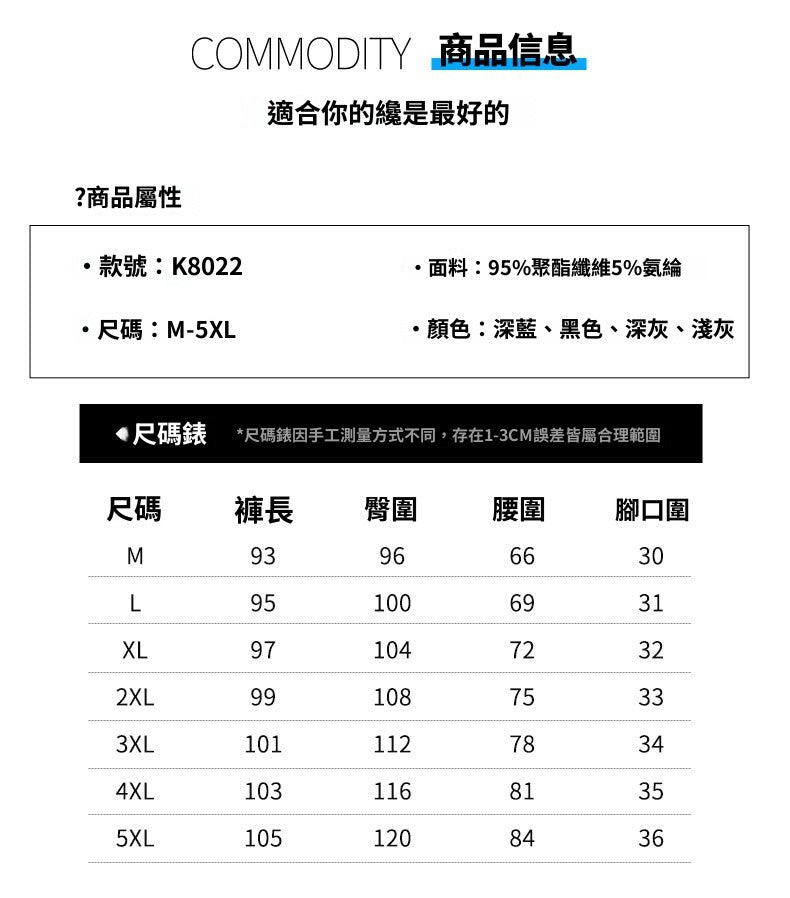 CBAQK8022-65B 夏季運動褲薄款冰絲速幹梭織長褲直筒休閒褲(4色)