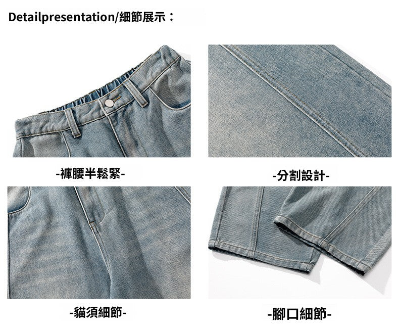 CBAMN2383-8H 廓形寬鬆洗水牛仔褲側邊分割長褲(2色)