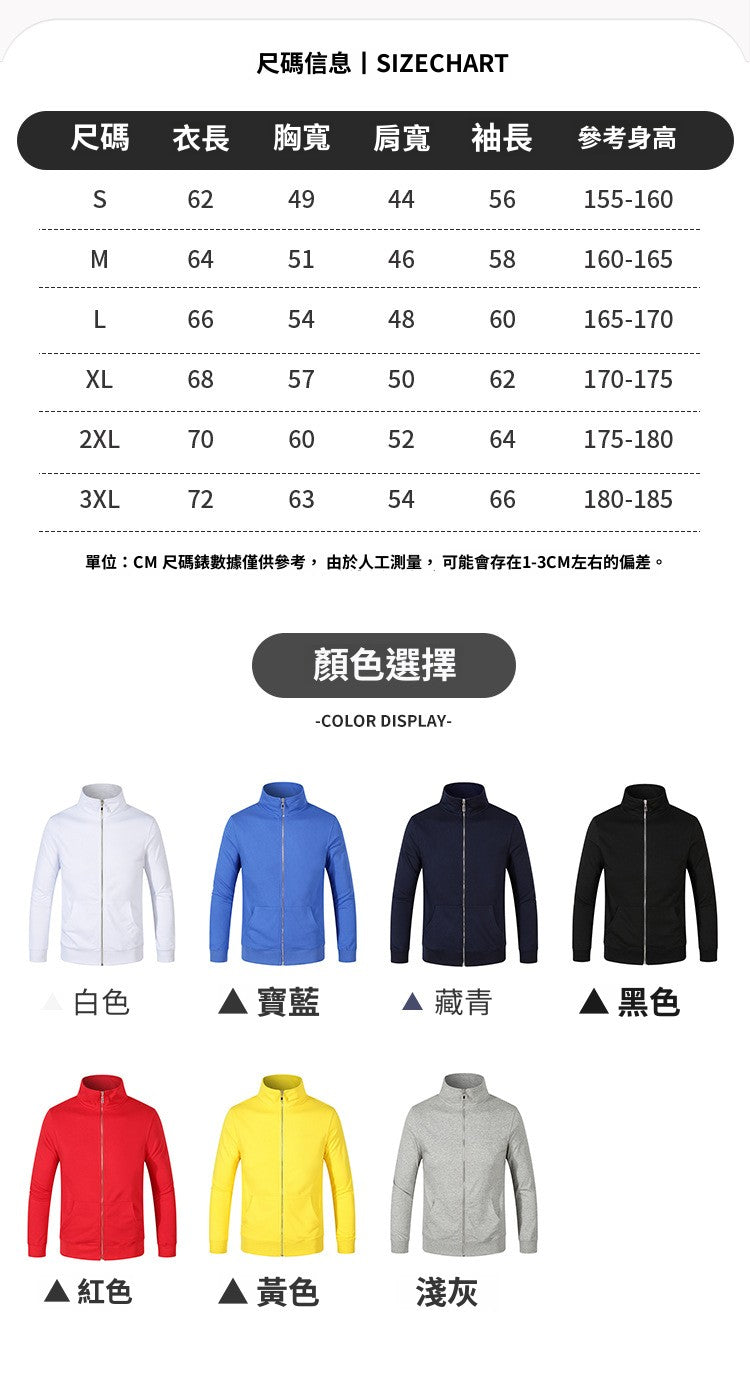 📺︎︎ CBC52015-124B 春秋季300g克毛圈寬鬆開衫拉鍊外套(7色)