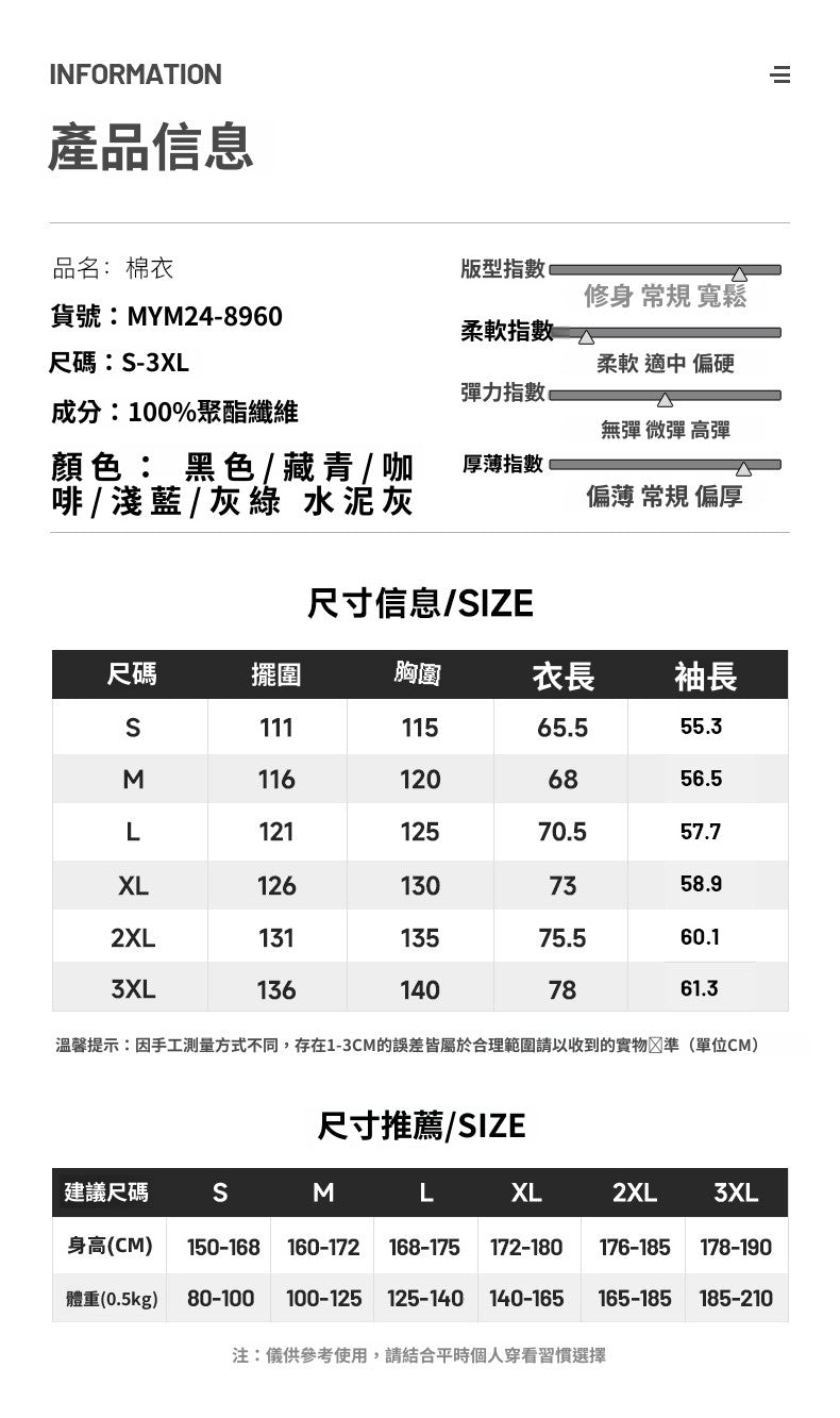 CBCMYM24-8960-65B 冬季立領雙面穿棉衣冬季寬鬆外套(6色)