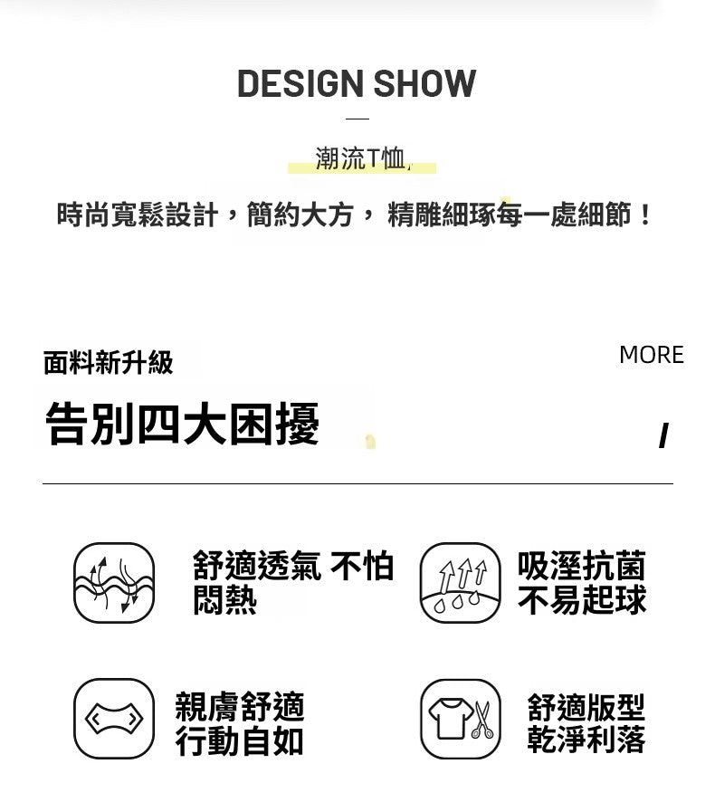 CBEMYY23-1509-84B 插肩袖短袖夏季重磅T恤麂皮絨(6色)