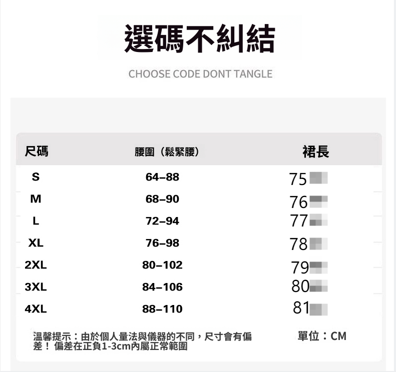 CGS99230-36H 半身裙春夏中長裙大擺A字長裙(3色)
