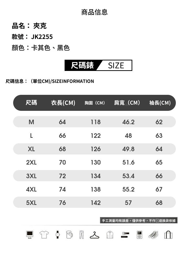 CBCQJK2255-65B 秋冬棒球領夾克休閒百搭微寬鬆工裝外套(2色)