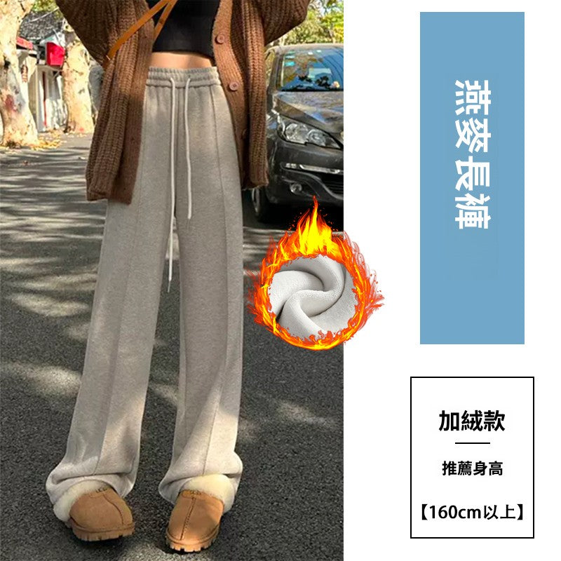 CGA2470-29B 人字紋闊腿褲春秋冬高腰休閒毛呢褲垂感羊毛直筒褲(3色)