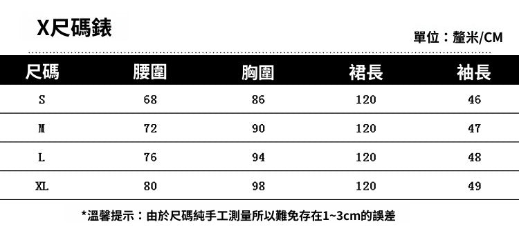 CGB8055-59B 法式溫柔風V領泡泡袖白色連衣裙