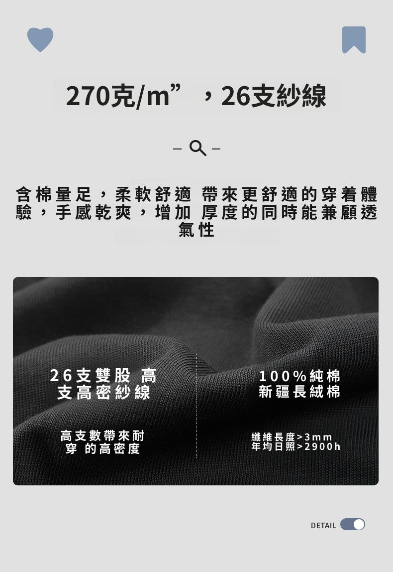 CBE26272-124B 潮牌短袖基礎款270g大落肩三本針重磅純棉寬鬆T恤(6色)