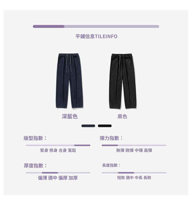 CBAMN2407-8H 復古牛仔褲春季脚口打褶設計寬鬆個性腰繩長褲(3色)