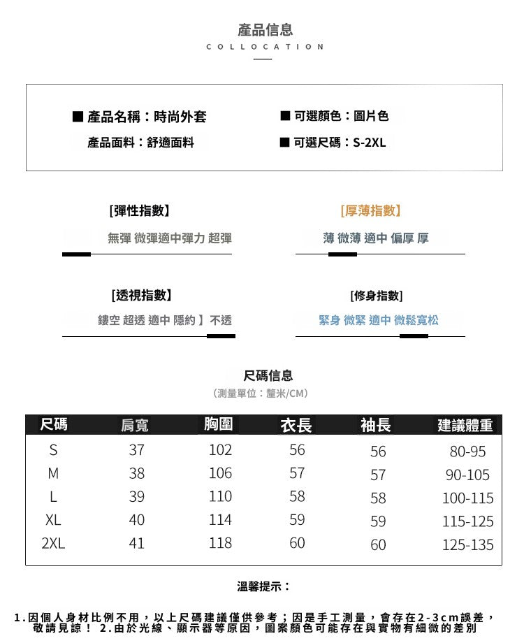 📺︎︎ CGC7297-44B 小香風外套女春秋時尚棒球服短款夾克