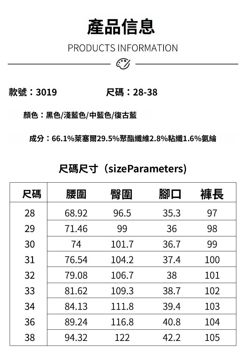 CBAYM3019-1B 春夏季牛仔直筒休閒褲夏季天絲(4色)