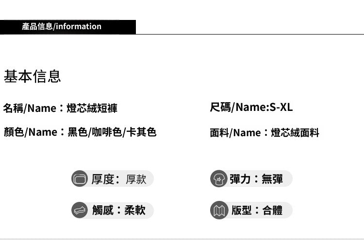 📺︎︎ CGS8534-36H 燈芯絨百褶裙褲女秋冬季A字闊腿顯瘦短褲(3色)