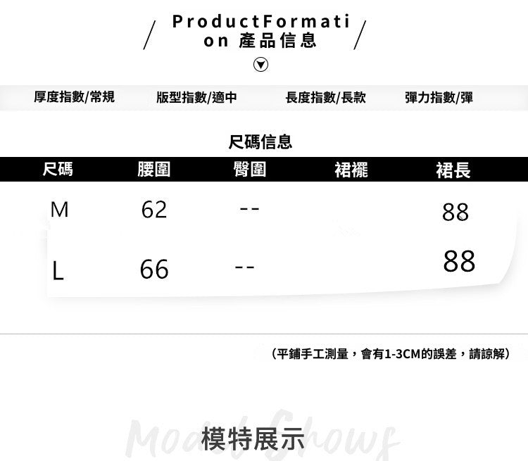 📺︎︎ CGS9015-43B 法式蕾絲半身裙春夏高腰中長款A字裙(2色)
