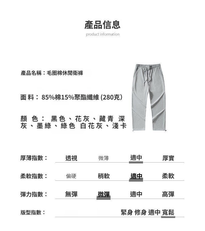 CBADJ91012-124B 純色長褲休閒衛褲抽繩可束脚簡約毛圈直筒褲(8色)