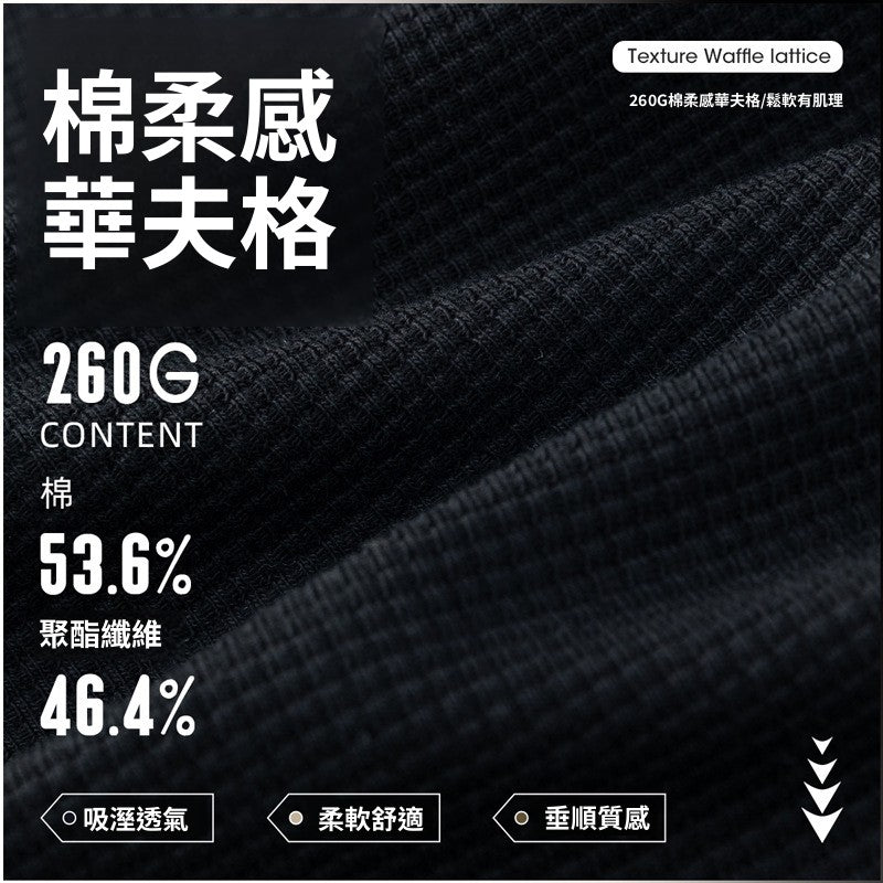 CBEMT7199-8H 肌理華夫格短袖T恤亨利領POLO衫260g寬鬆T恤(4色)
