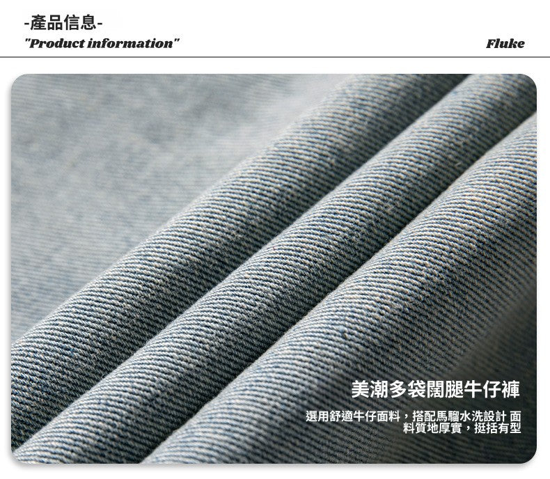 CBAL2283-8H 多口袋設計感牛仔褲春季款洗水做舊寬鬆牛仔長褲(2色)