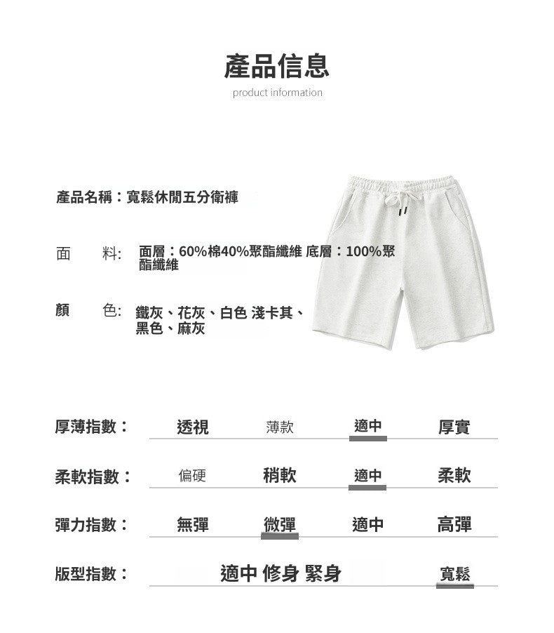 CBS005-260-124B 華棉260g短褲夏季外穿沙灘褲子五分褲(6色)