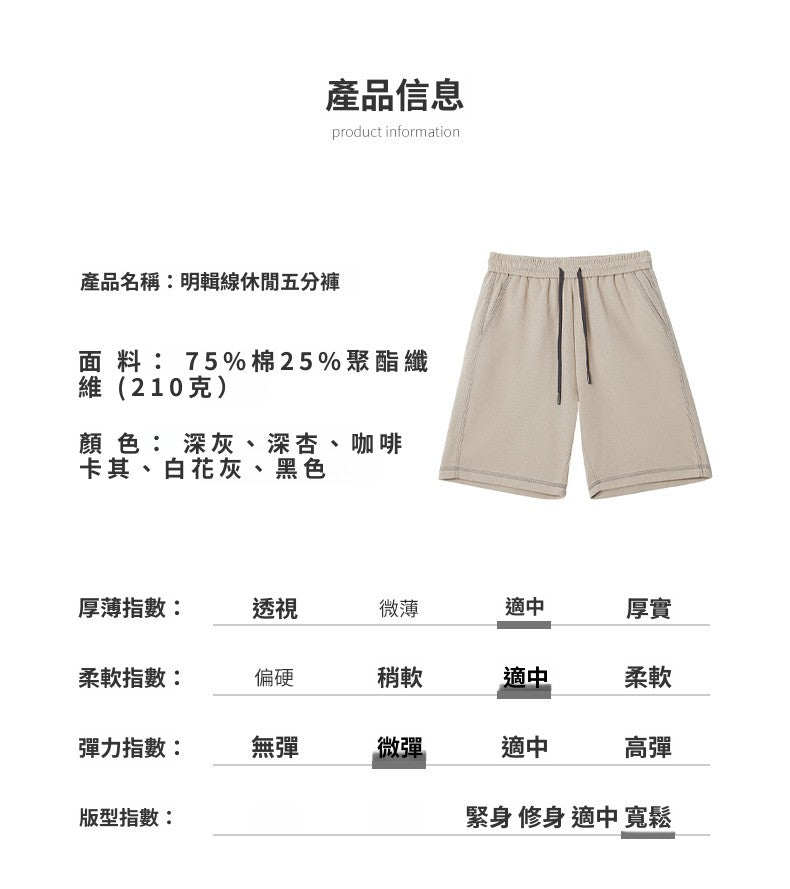 CBS93237-124B 夏季雙面斜紋針織運動五分休閒衛褲男女抽繩寬鬆短褲(6色)