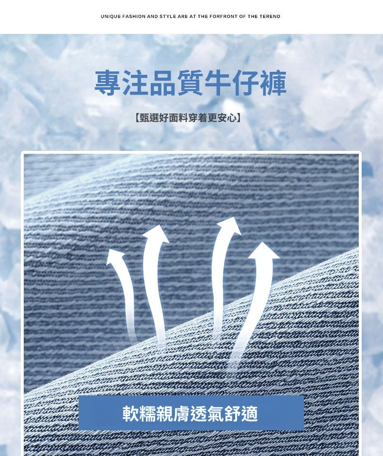 CBAJW816-103-1B 高端直筒休閒牛仔褲輕薄透氣百搭(2色)
