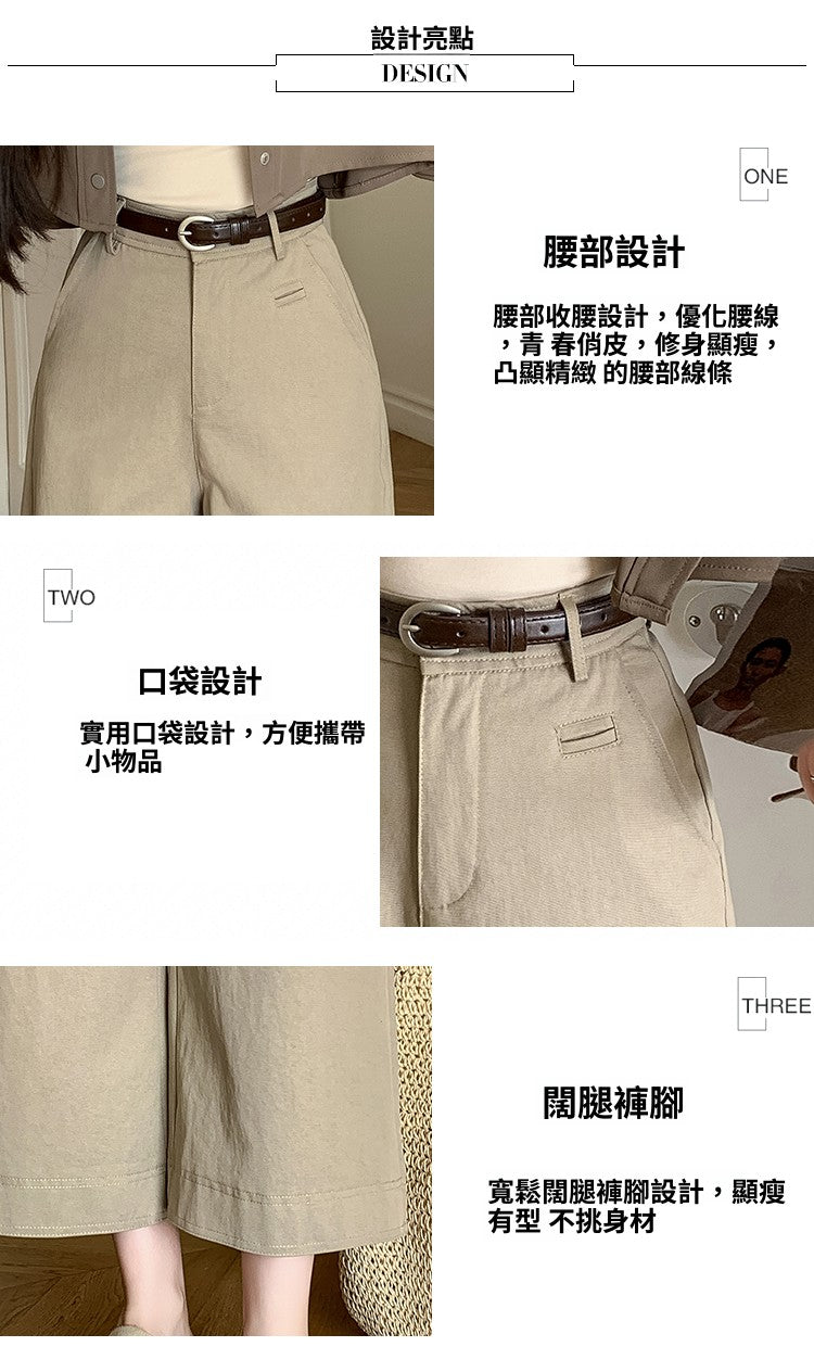 📺︎︎ CGA61282-37B 春夏洗水棉高腰長褲寬鬆闊腿九分休閒褲(2色)