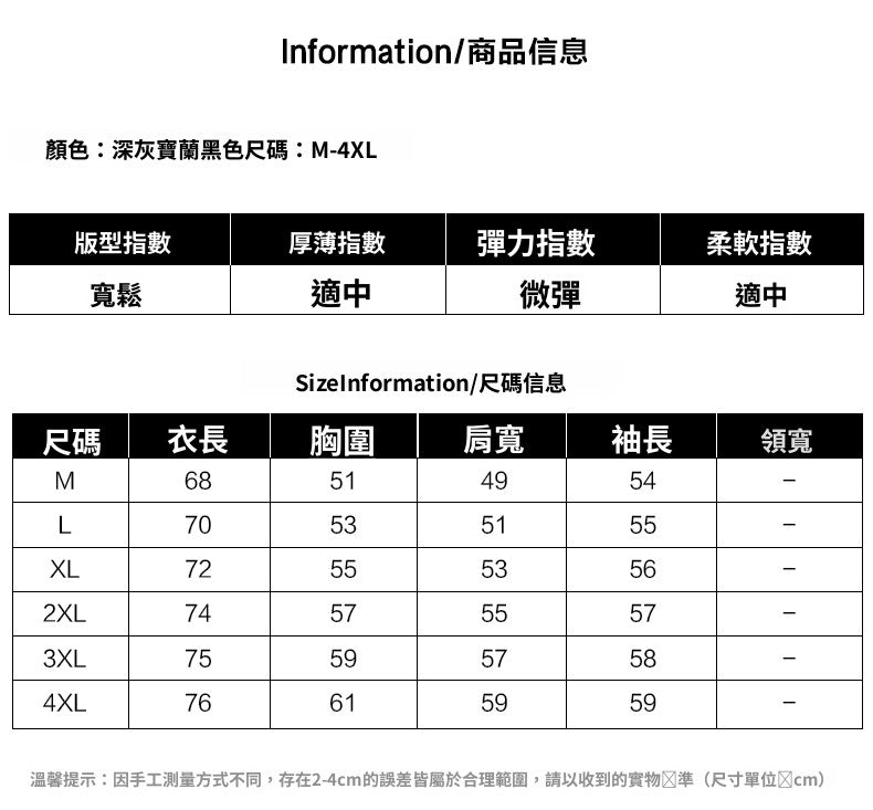 CBDET3501-65B 秋冬寬鬆舒適簡約百搭圓領上衣(3色)