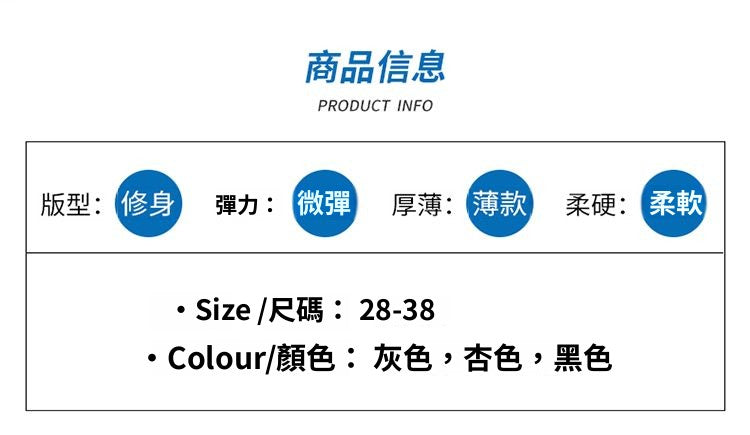 CBABYD701-1B 夏季冰絲透氣高彈力休閒褲修身小脚褲(3色)