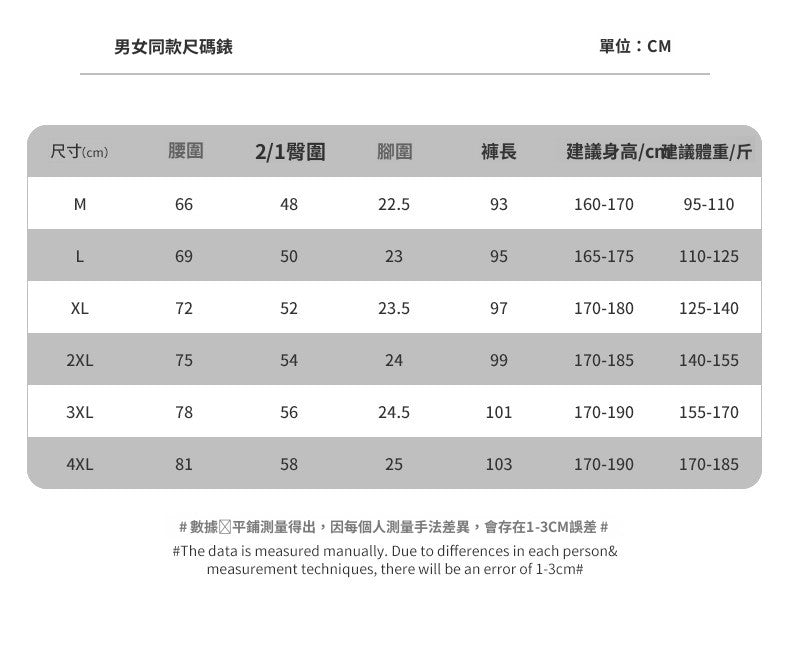 CBA522-124B 直筒褲春秋休閒褲寬鬆闊腿褲(色.男女同款)