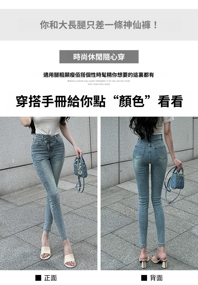 CGA9002A-2B 斜扣設計感鉛筆褲緊身牛仔褲高腰彈力小脚褲