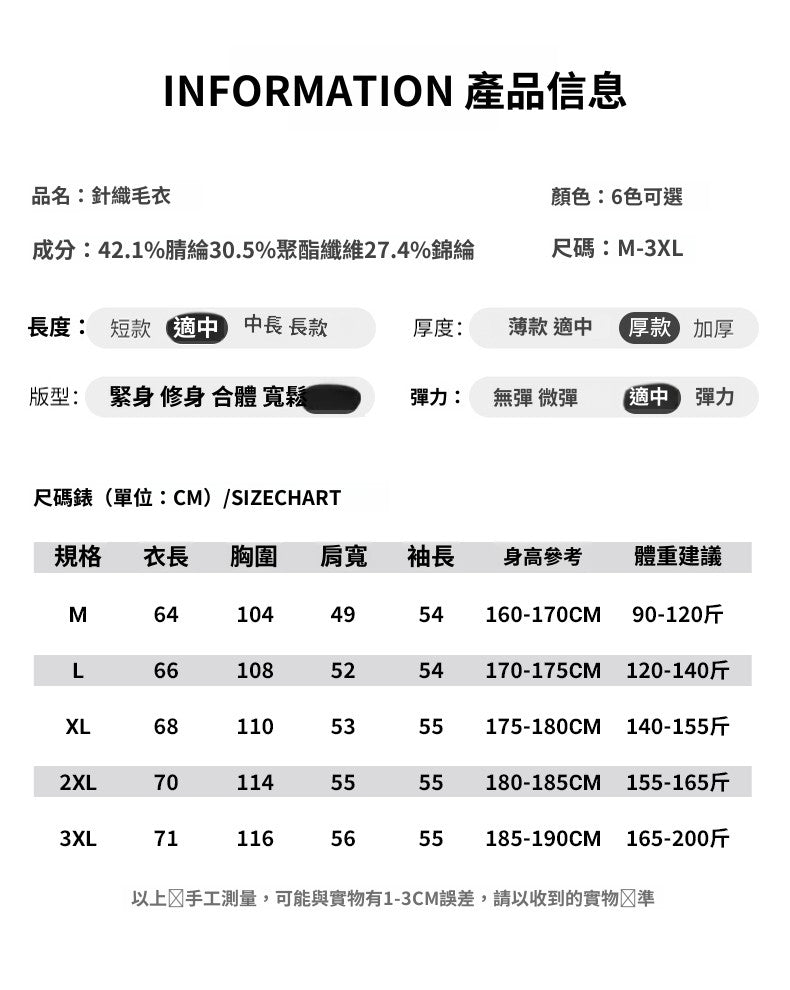 CBDM653-65B 秋冬V領毛衣寬鬆百搭韓版針織衫(6色)